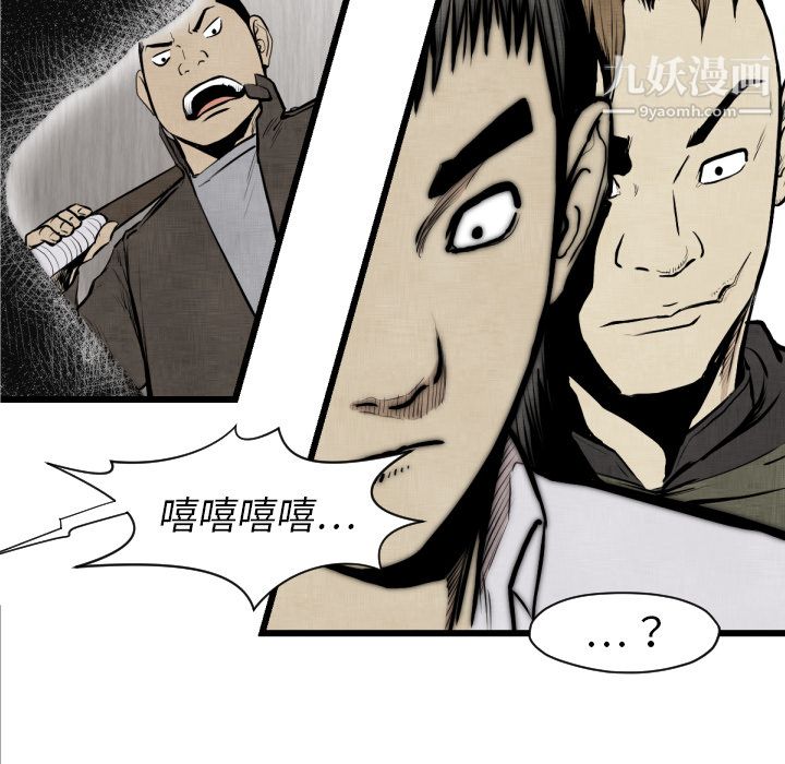 TWOMEN~共存第48话