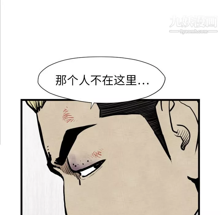 TWOMEN~共存-第48话 - 图片 33