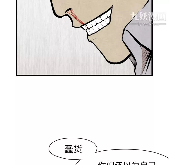 TWOMEN~共存第48話
