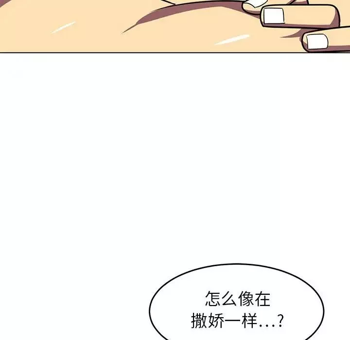 腹黑年下男-第8话 - 图片 30