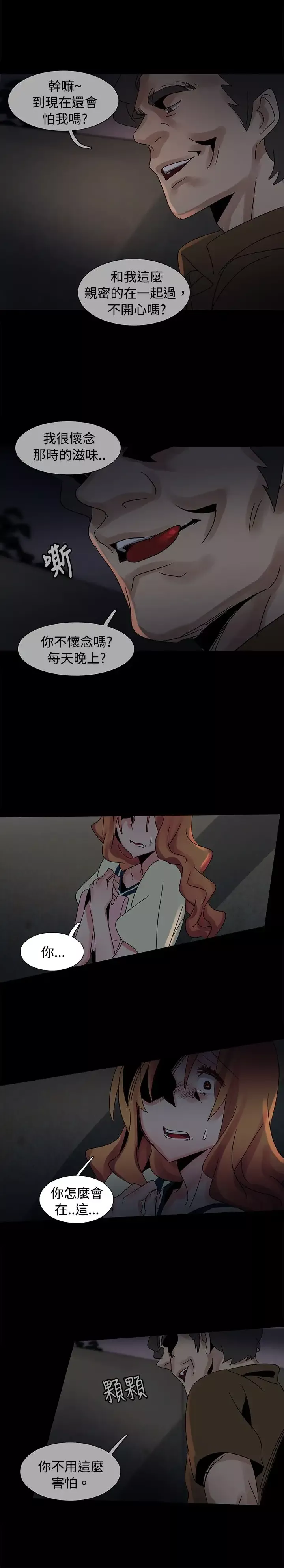 欧菲莉亚第37话