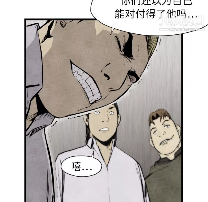 TWOMEN~共存第48話