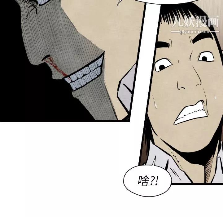 TWOMEN~共存第48話