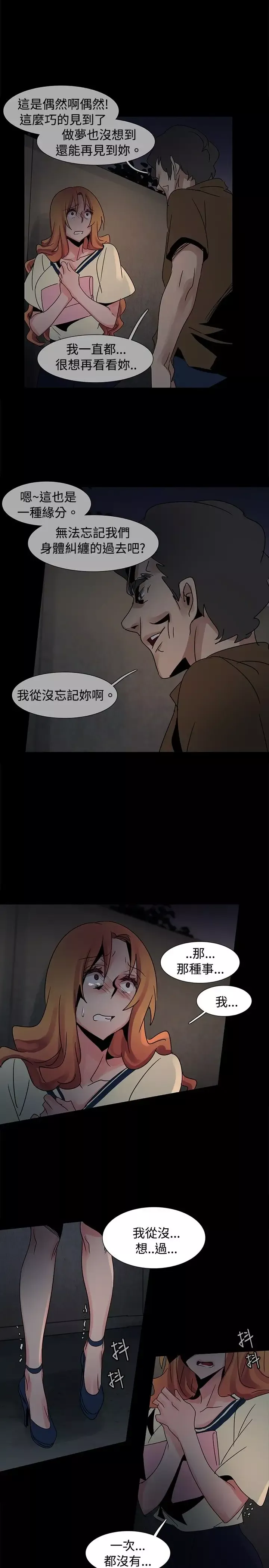 欧菲莉亚-第37话 - 图片 9