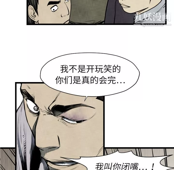 TWOMEN~共存-第48话 - 图片 40