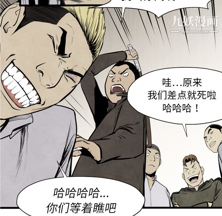 TWOMEN~共存第48话