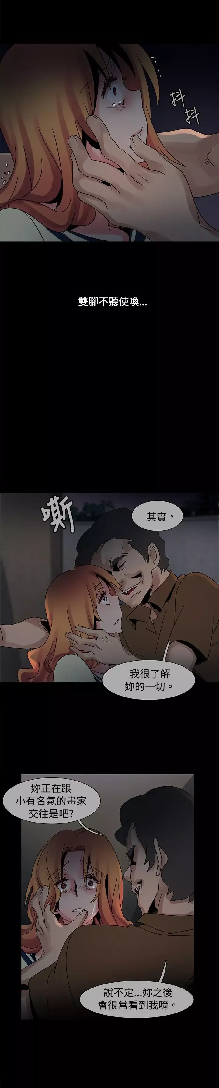 欧菲莉亚第37话