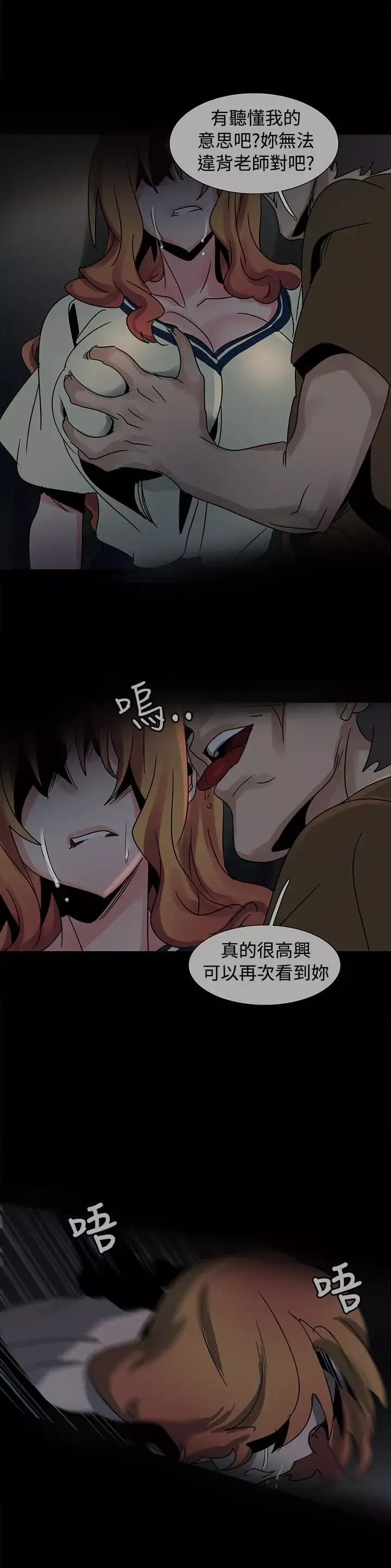欧菲莉亚-第37话 - 图片 14