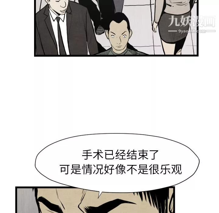 TWOMEN~共存第48話
