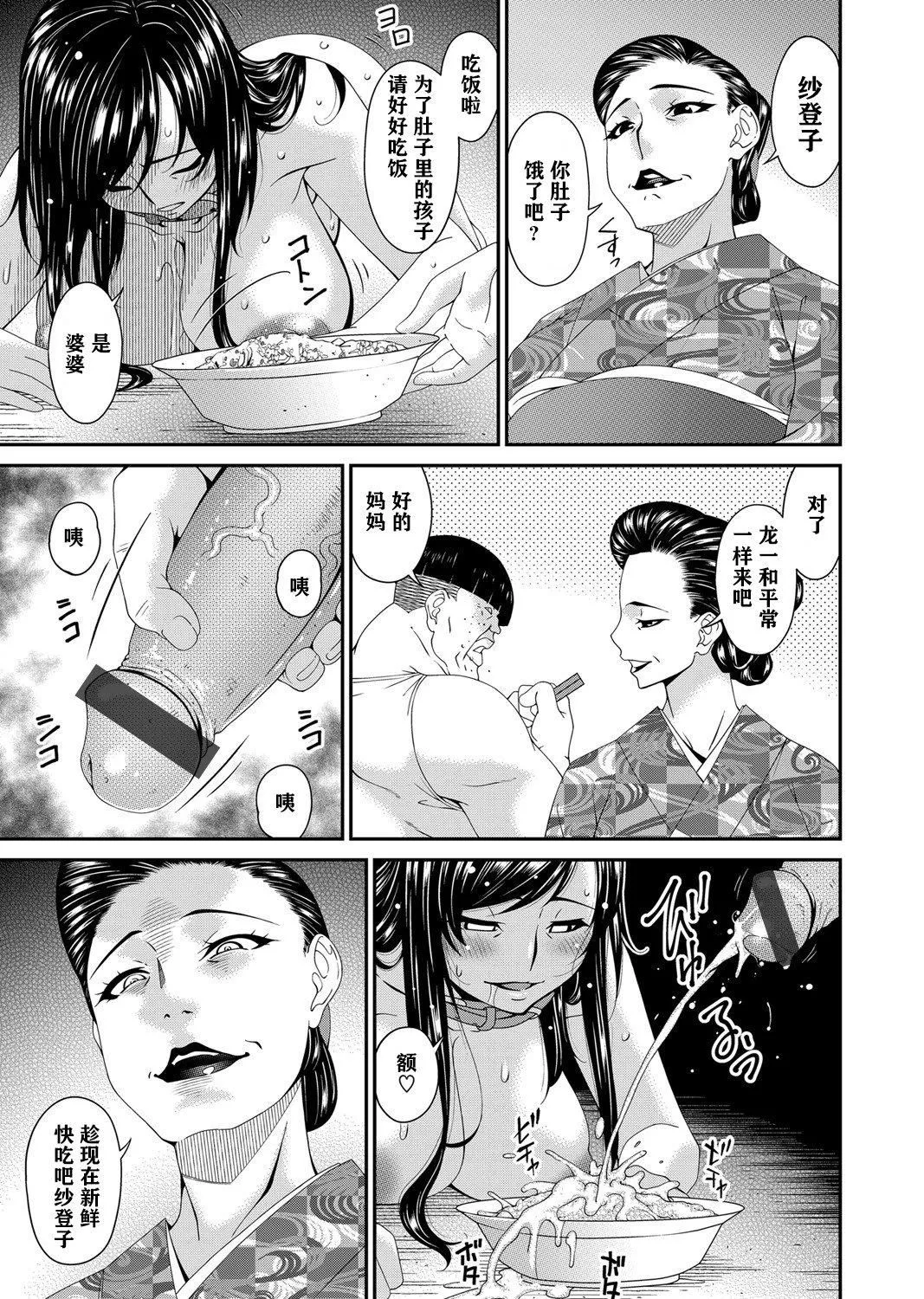 [唄飛鳥]MONSTER謀欲ノ棲[中國翻訳][唄飛鳥]MONSTER謀欲ノ棲[中國翻訳]