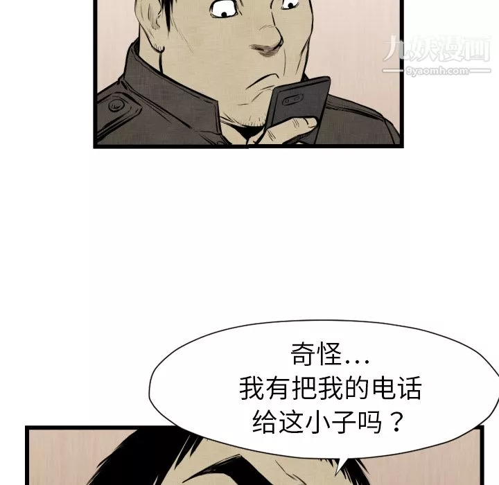 TWOMEN~共存第48話