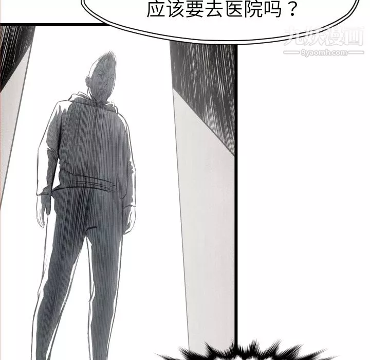 TWOMEN~共存第48話