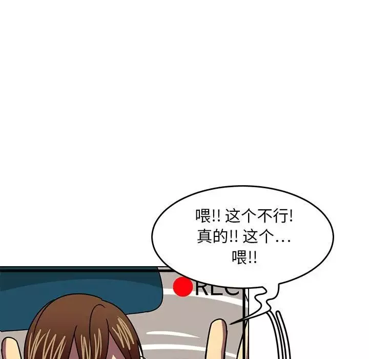 腹黑年下男-第8话 - 图片 61