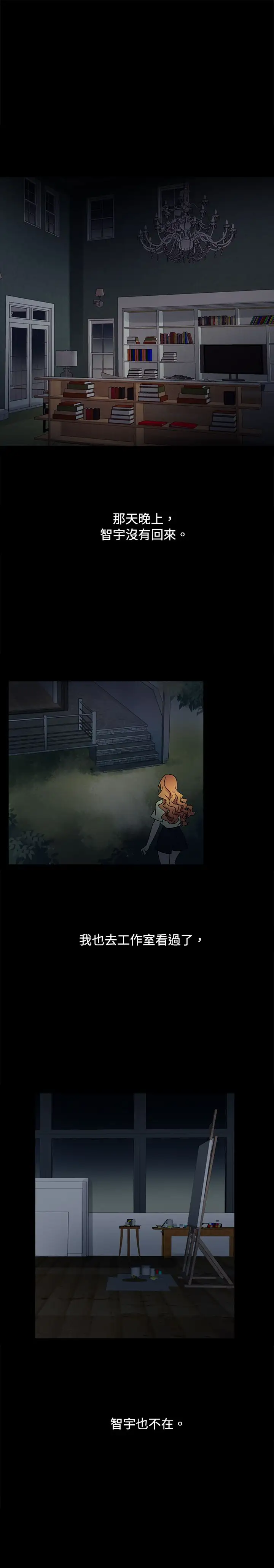 欧菲莉亚第38话