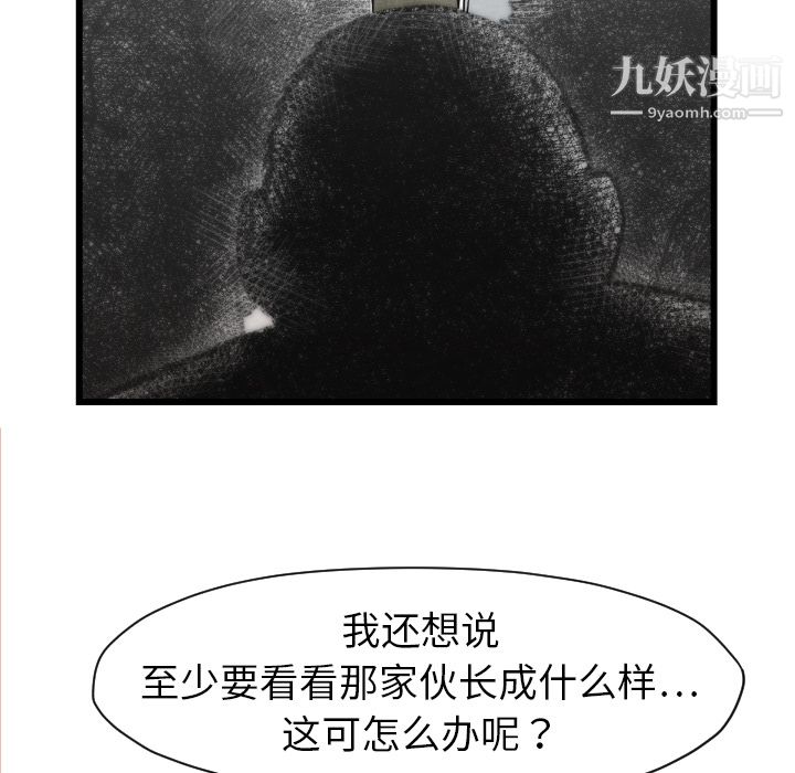 TWOMEN~共存第48话