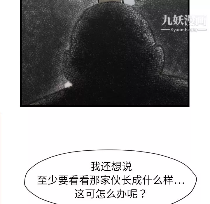 TWOMEN~共存第48話
