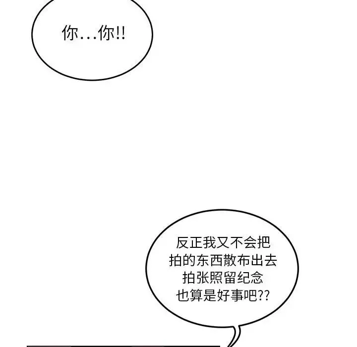 腹黑年下男-第8话 - 图片 64