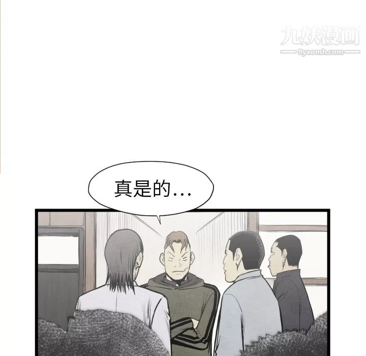 TWOMEN~共存-第48话 - 图片 68