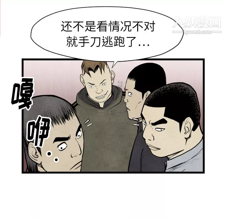 TWOMEN~共存第48話