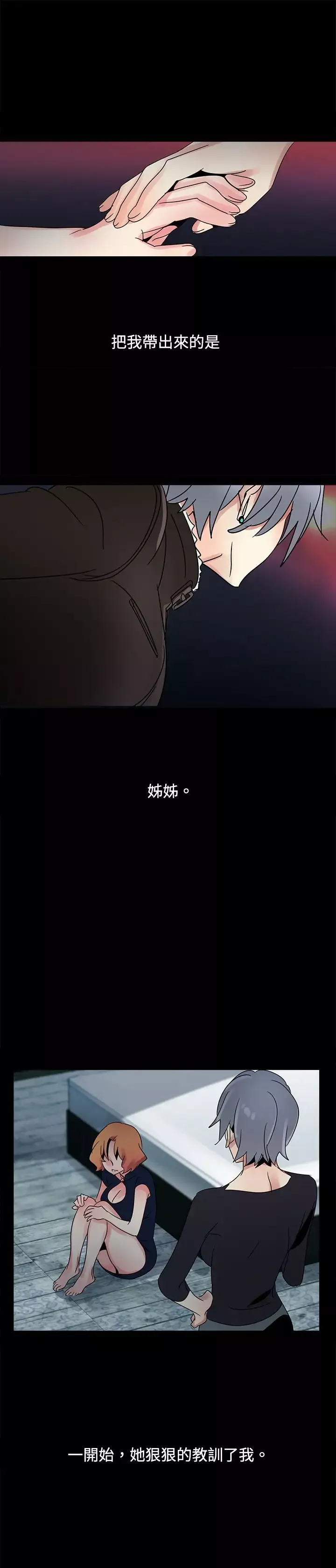 欧菲莉亚第38话