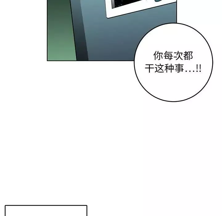 腹黑年下男-第8话 - 图片 68