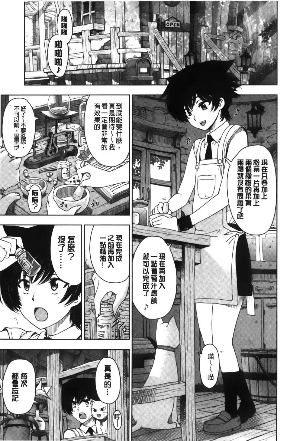 [瀬奈阳太郎]魔女×ショタ-[瀬奈阳太郎]魔女×ショタ - 图片 12