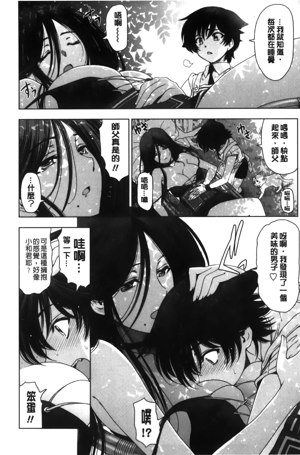 [瀬奈阳太郎]魔女×ショタ[瀬奈阳太郎]魔女×ショタ