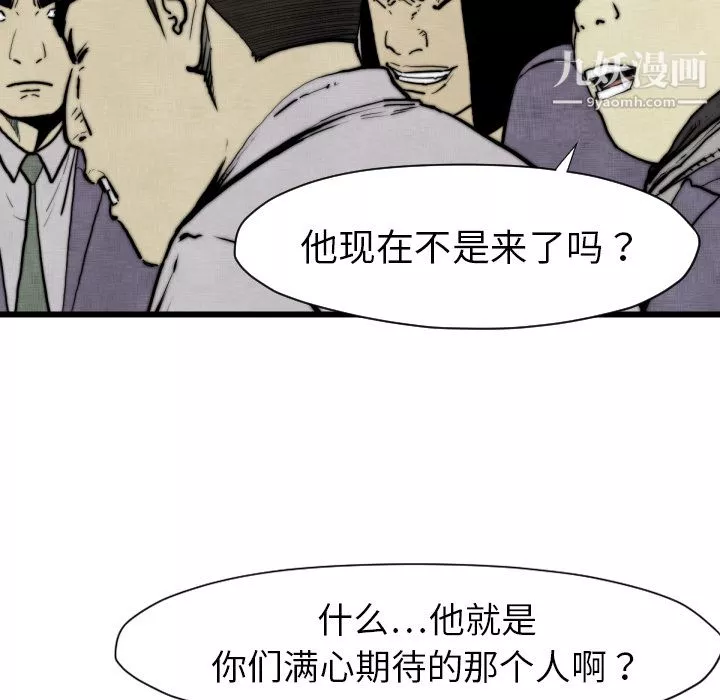 TWOMEN~共存-第48话 - 图片 80