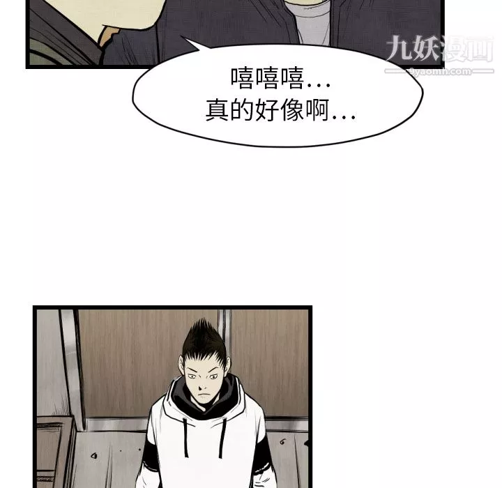 TWOMEN~共存-第48话 - 图片 83