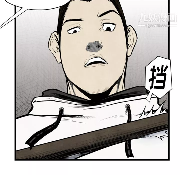 TWOMEN~共存-第48话 - 图片 85