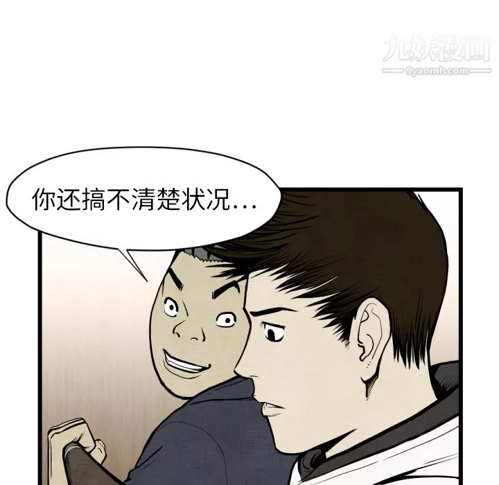 TWOMEN~共存第48話