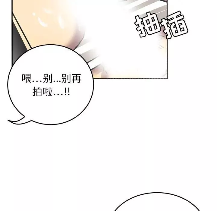 腹黑年下男-第8话 - 图片 87