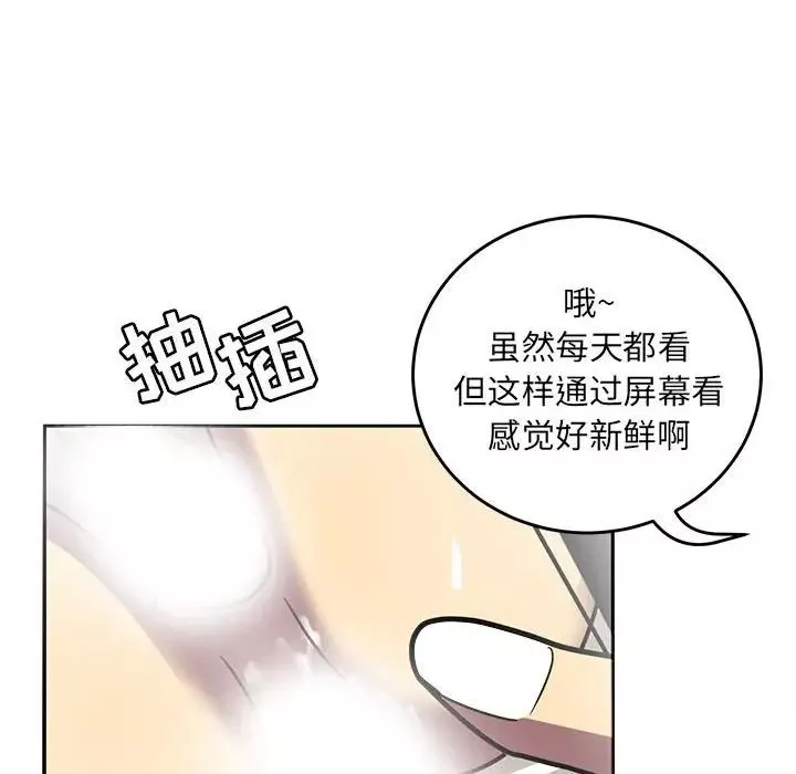 腹黑年下男-第8话 - 图片 86