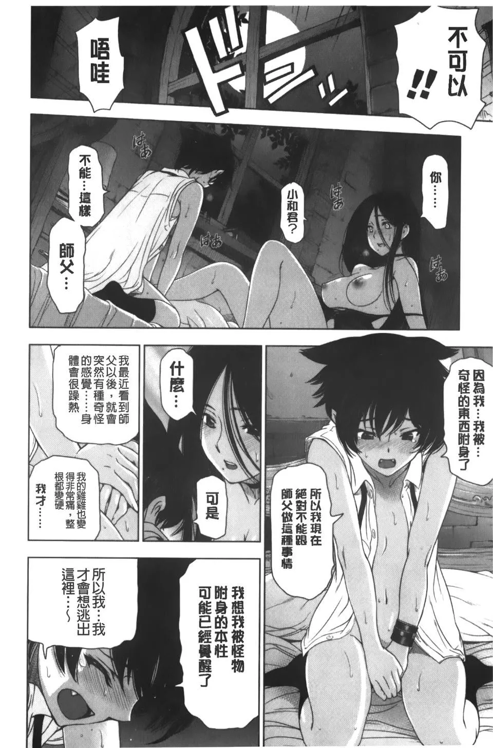 [瀬奈陽太郎]魔女×ショタ[瀬奈陽太郎]魔女×ショタ