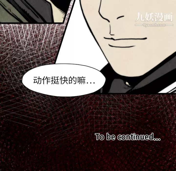 TWOMEN~共存第48話