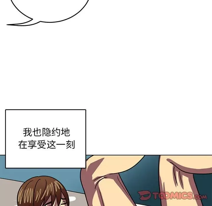 腹黑年下男-第8话 - 图片 92