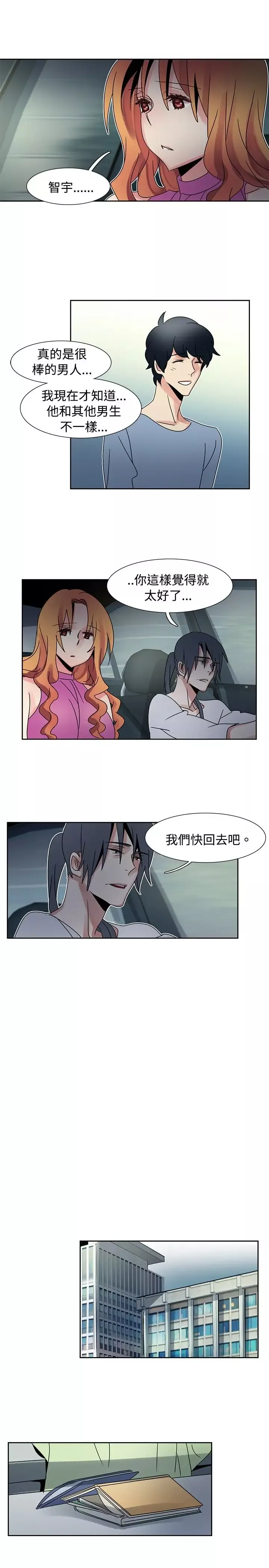 欧菲莉亚-第39话 - 图片 11