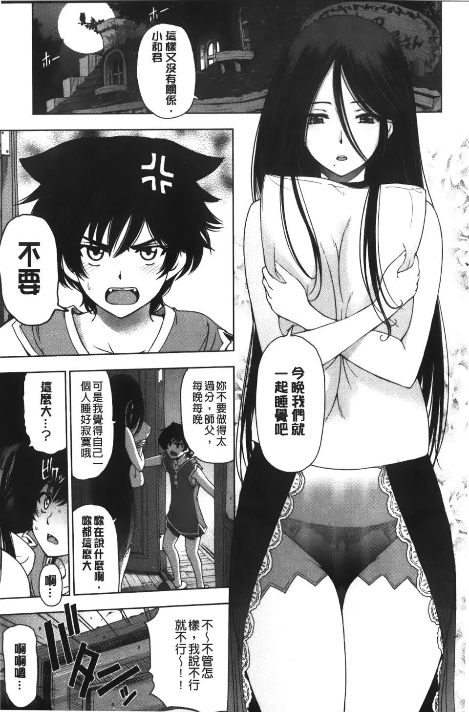 [瀬奈阳太郎]魔女×ショタ-[瀬奈阳太郎]魔女×ショタ - 图片 31