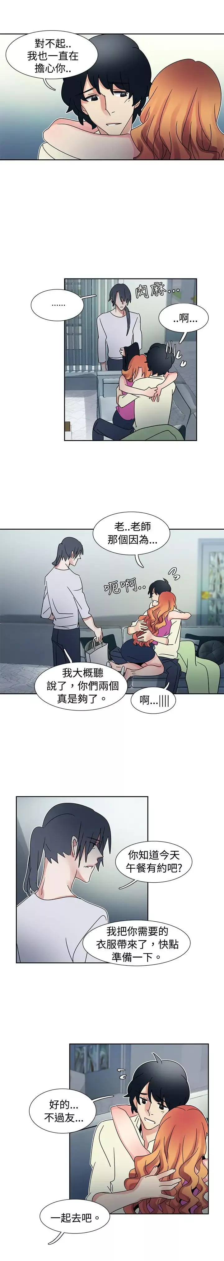 欧菲莉亚-第39话 - 图片 15