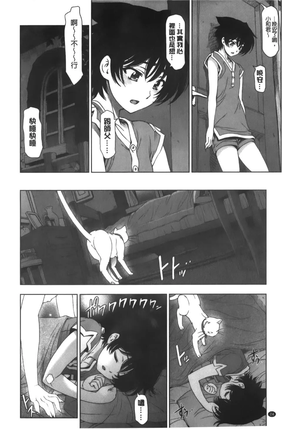 [瀬奈阳太郎]魔女×ショタ-[瀬奈阳太郎]魔女×ショタ - 图片 32