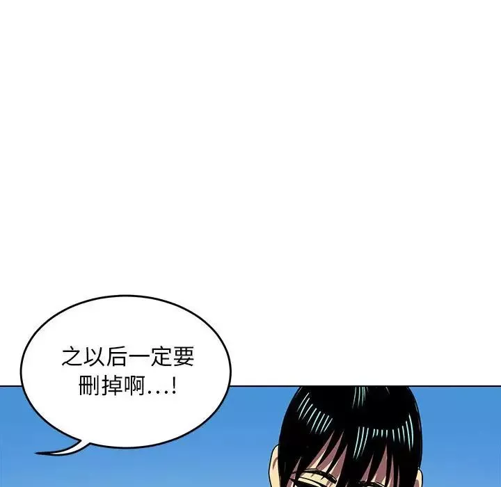 腹黑年下男-第8话 - 图片 104