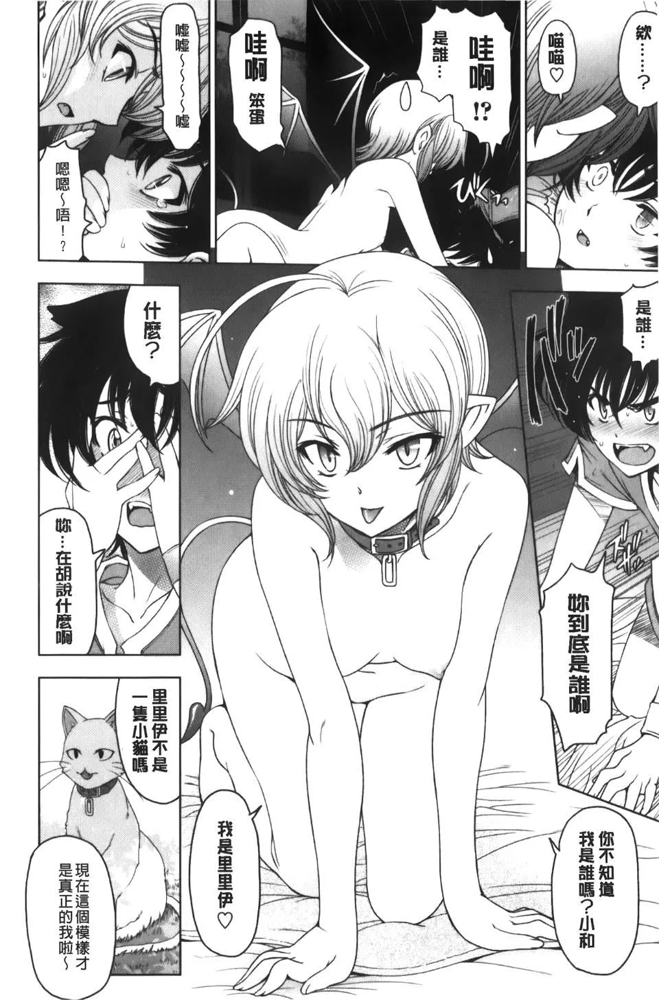 [瀬奈阳太郎]魔女×ショタ-[瀬奈阳太郎]魔女×ショタ - 图片 34