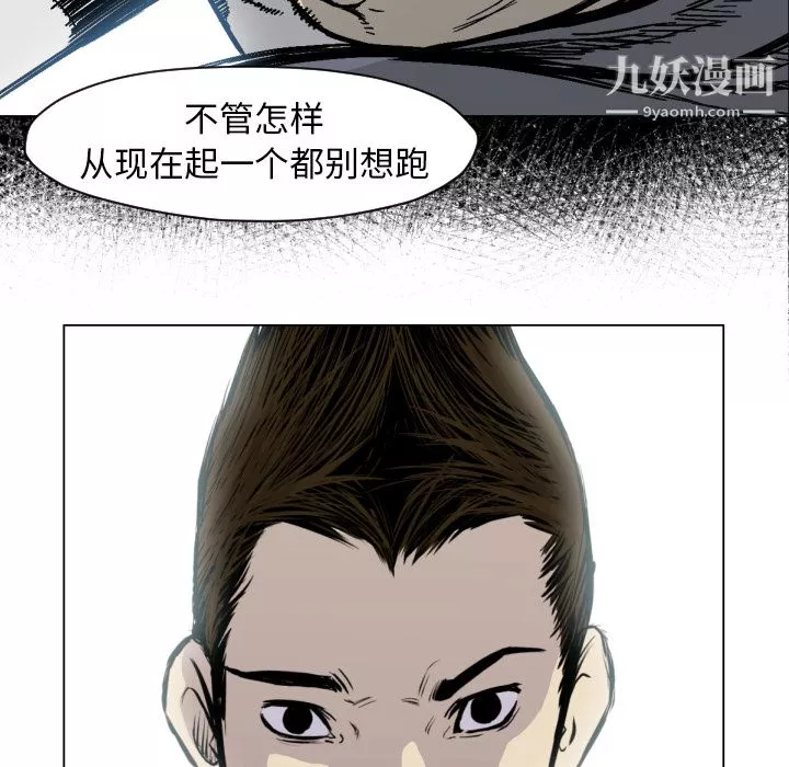 TWOMEN~共存-第49话 - 图片 15