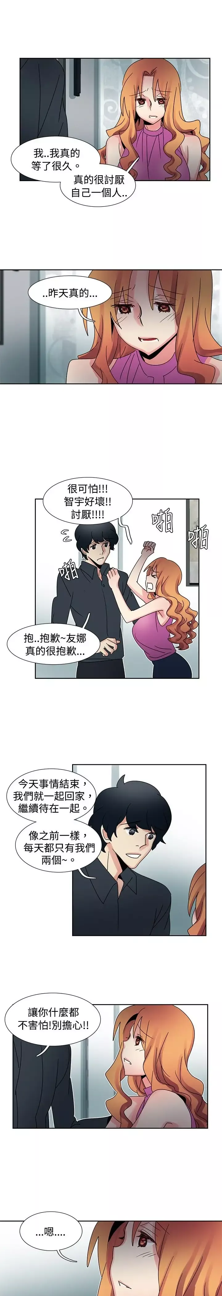 欧菲莉亚-第40话 - 图片 4
