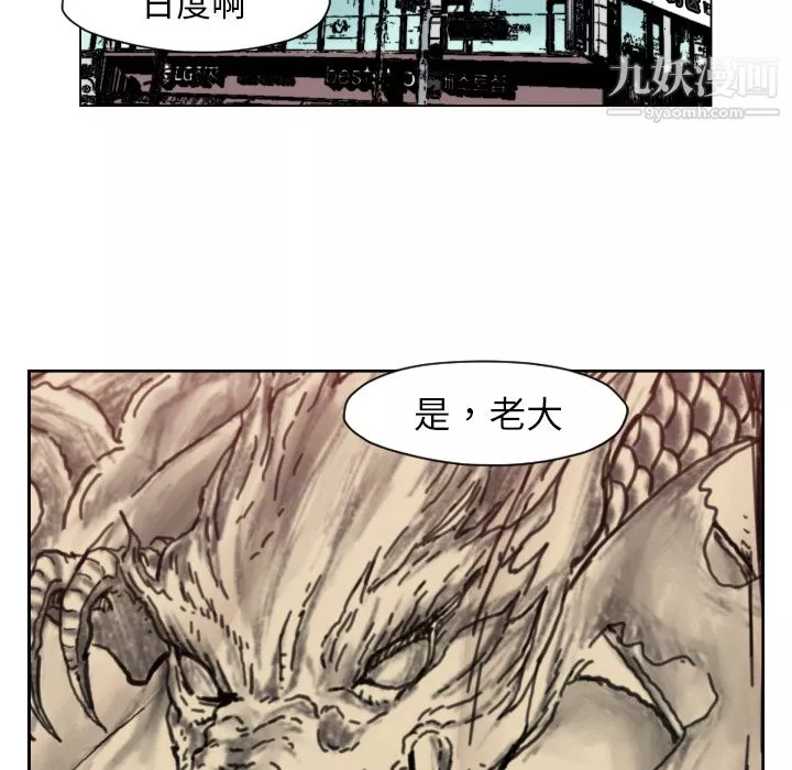 TWOMEN~共存第49話