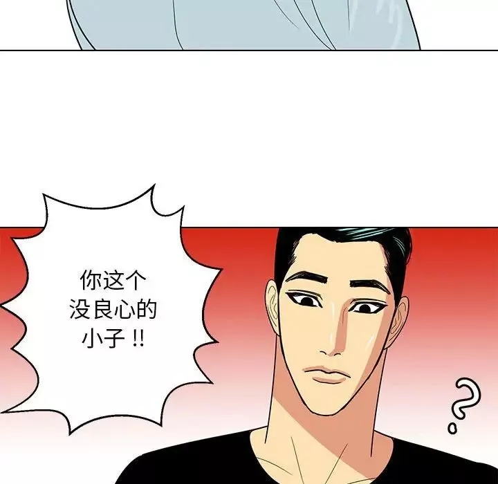 腹黑年下男-第9话 - 图片 12