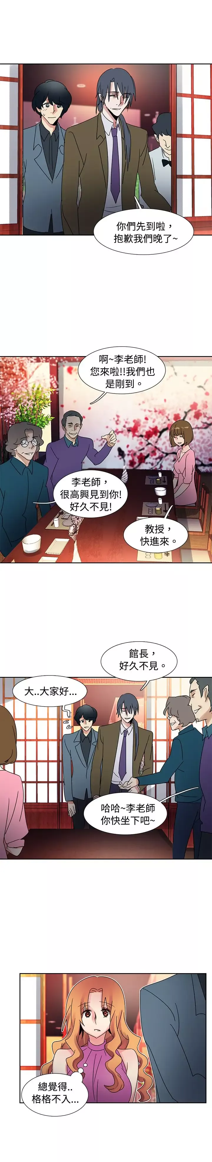 欧菲莉亚-第40话 - 图片 11