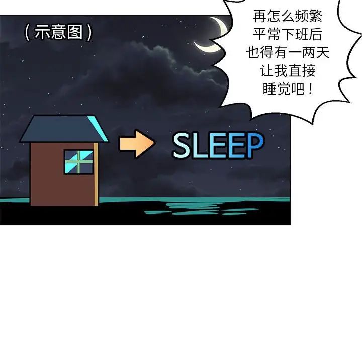 腹黑年下男第9话