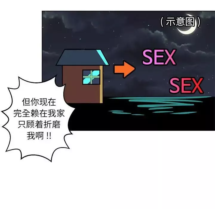 腹黑年下男-第9话 - 图片 15