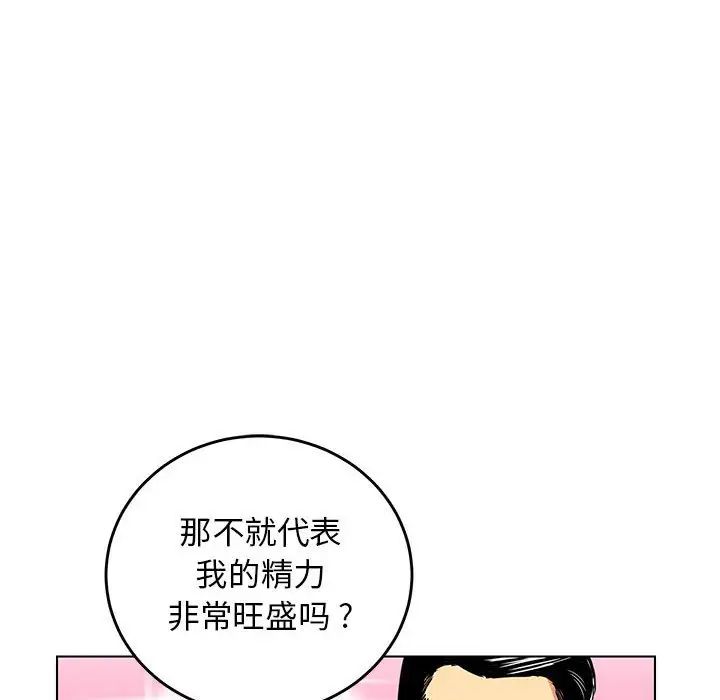 腹黑年下男第9话